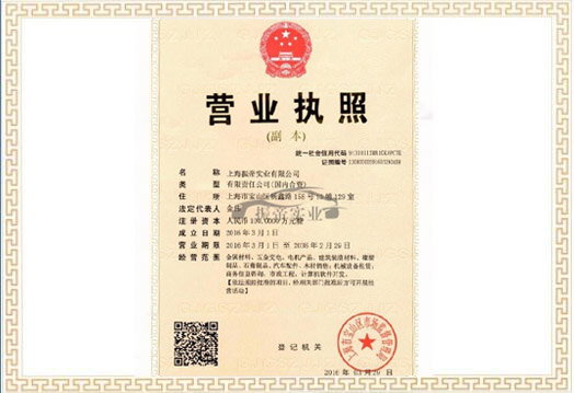 企業資質1
