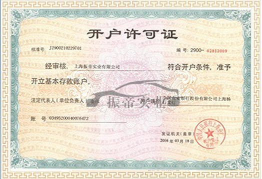 企業資質